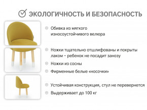 Детский мягкий стул Stumpa горчичный в Тавде - tavda.magazinmebel.ru | фото - изображение 4