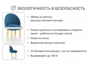 Детский мягкий стул Stumpa морской в Тавде - tavda.magazinmebel.ru | фото - изображение 3