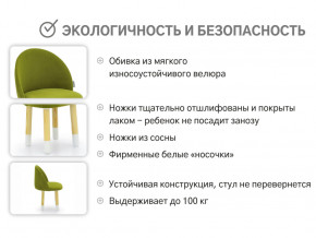 Детский мягкий стул Stumpa оливковый в Тавде - tavda.magazinmebel.ru | фото - изображение 3
