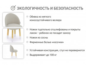 Детский мягкий стул Stumpa ванильный в Тавде - tavda.magazinmebel.ru | фото - изображение 3