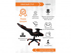 Геймерское кресло Hanoi в Тавде - tavda.magazinmebel.ru | фото - изображение 2