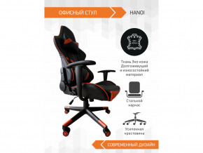 Геймерское кресло Hanoi в Тавде - tavda.magazinmebel.ru | фото - изображение 3