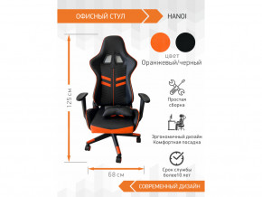 Геймерское кресло Hanoi в Тавде - tavda.magazinmebel.ru | фото - изображение 4