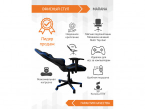 Геймерское кресло Marana в Тавде - tavda.magazinmebel.ru | фото - изображение 3