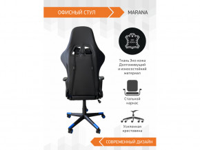 Геймерское кресло Marana в Тавде - tavda.magazinmebel.ru | фото - изображение 4