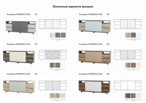 Комодино Moderno-2200 Ф3 в Тавде - tavda.magazinmebel.ru | фото - изображение 2