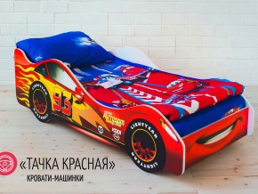 Кровать детская машинка Тачка Красная в Тавде - tavda.magazinmebel.ru | фото