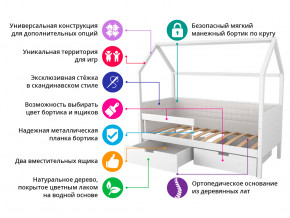 Кровать-домик мягкий Svogen с ящиками и бортиком белый в Тавде - tavda.magazinmebel.ru | фото - изображение 8