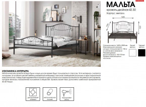 Кровать двойная 42.30 Мальта в Тавде - tavda.magazinmebel.ru | фото - изображение 2