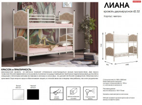Кровать двухъярусная 42.32-01 Лиана в Тавде - tavda.magazinmebel.ru | фото - изображение 2