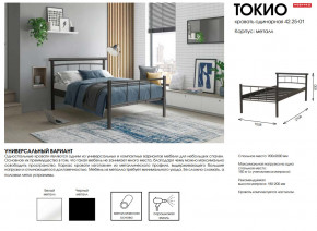 Кровать одинарная 42.25-01 Токио в Тавде - tavda.magazinmebel.ru | фото - изображение 2