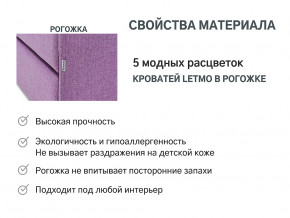 Кровать с ящиком Letmo черничный мусс (рогожка) в Тавде - tavda.magazinmebel.ru | фото - изображение 10