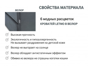 Кровать с ящиком Letmo графит (велюр) в Тавде - tavda.magazinmebel.ru | фото - изображение 14