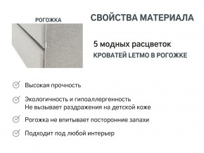 Кровать с ящиком Letmo халва (рогожка) в Тавде - tavda.magazinmebel.ru | фото - изображение 10