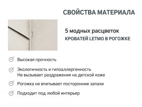 Кровать с ящиком Letmo карамель (рогожка) в Тавде - tavda.magazinmebel.ru | фото - изображение 10