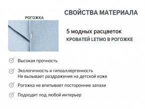 Кровать с ящиком Letmo небесный (рогожка) в Тавде - tavda.magazinmebel.ru | фото - изображение 12