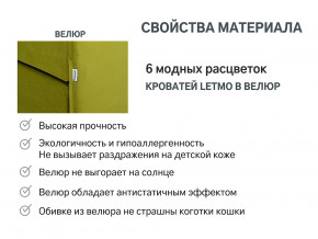 Кровать с ящиком Letmo оливковый (велюр) в Тавде - tavda.magazinmebel.ru | фото - изображение 14
