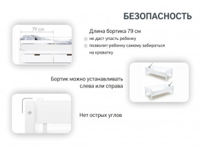 Кровать-тахта Svogen с ящиками и бортиком белый в Тавде - tavda.magazinmebel.ru | фото - изображение 2