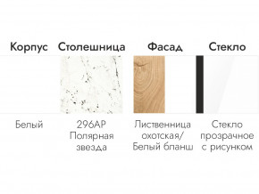 Кухонный гарнитур 1600 Лиственница охотская, белый бланш в Тавде - tavda.magazinmebel.ru | фото - изображение 6