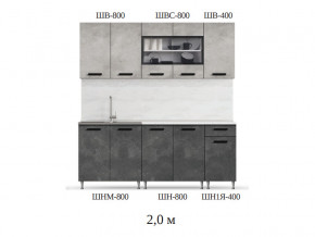 Кухонный гарнитур Рио 2000 бетон светлый-темный фото Кофе-1 в Тавде - tavda.magazinmebel.ru | фото - изображение 2