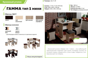 Кухонный уголок Гамма тип 1 мини дуб сонома в Тавде - tavda.magazinmebel.ru | фото - изображение 2