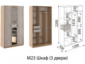 М23 Шкаф 3-х створчатый в Тавде - tavda.magazinmebel.ru | фото