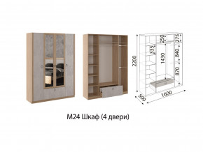 М24 Шкаф 4-х створчатый в Тавде - tavda.magazinmebel.ru | фото