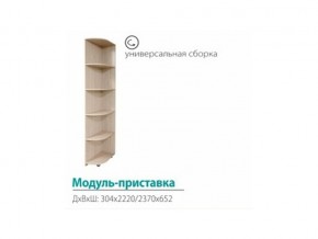 Модуль-приставка (с сегментами 300) в Тавде - tavda.magazinmebel.ru | фото