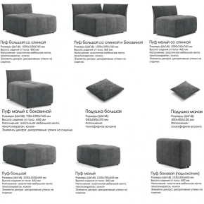 Модульный диван Торонто Вариант 3 Серый в Тавде - tavda.magazinmebel.ru | фото - изображение 8