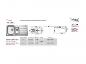 Мойка Ukinox Гранд GR 980.500 15 в Тавде - tavda.magazinmebel.ru | фото - изображение 4