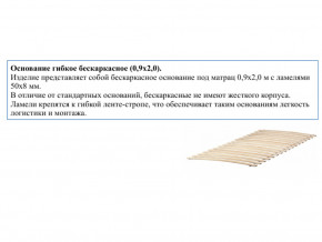 Основание кроватное бескаркасное 0,9х2,0м в Тавде - tavda.magazinmebel.ru | фото