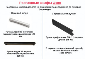 Шкаф с 3 ящиками со штангой Экон ЭШ1-РП-19-4-R-3я с зеркалом в Тавде - tavda.magazinmebel.ru | фото - изображение 2