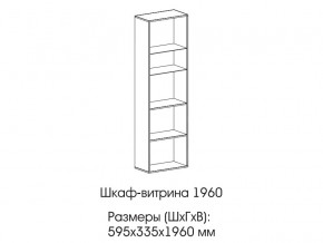 Шкаф-витрина 1960 в Тавде - tavda.magazinmebel.ru | фото