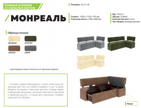 Скамья угловая со спальным местом Монреаль ткань латте в Тавде - tavda.magazinmebel.ru | фото - изображение 2