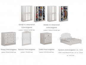 Спальня Александрина белая глянцевая в Тавде - tavda.magazinmebel.ru | фото - изображение 3
