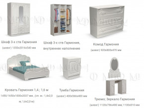 Спальня Гармония Миф в Тавде - tavda.magazinmebel.ru | фото - изображение 2