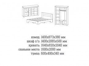 Спальня Квадро 1 Дуб Крафт в Тавде - tavda.magazinmebel.ru | фото - изображение 2