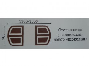 Стол раздвижной Квадро в Тавде - tavda.magazinmebel.ru | фото - изображение 2