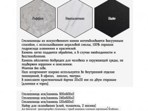 Столешница из искусственного камня 120х600 найт в Тавде - tavda.magazinmebel.ru | фото - изображение 2